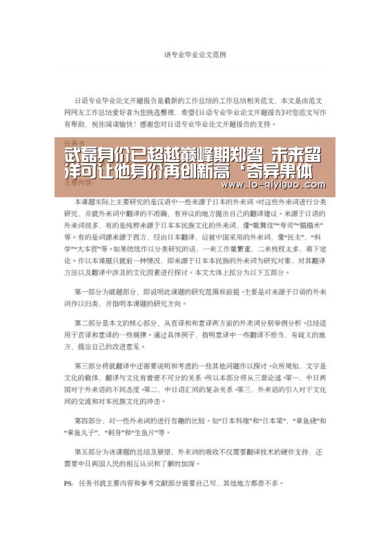 武磊身价已超越巅峰期郑智 未来留洋可让他身价再创新高‘奇异果体育app’